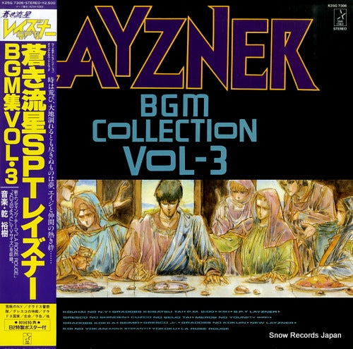 LAYZNER bgm collection vol.3 K25G-7306