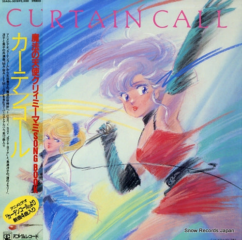 CREAMY MAMI song book / curtain call 25AGL-3018