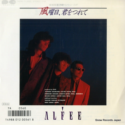 ALFEE, THE kazeyoubi kimi wo tsurete 7A0560