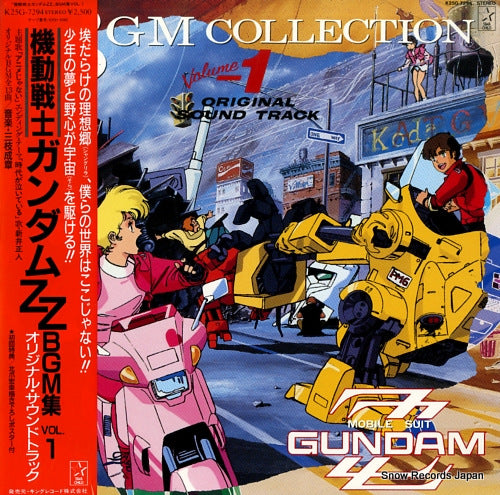 SAEGUSA, SHIGEAKI mobile suite gundam zz bgm collection vol.1 K25G-7294