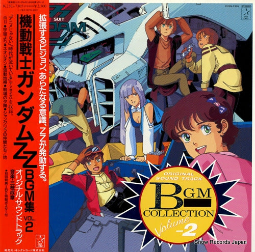 MOBILE SUITE ZZ GUNDAM bgm collection vol.2 K25G-7305