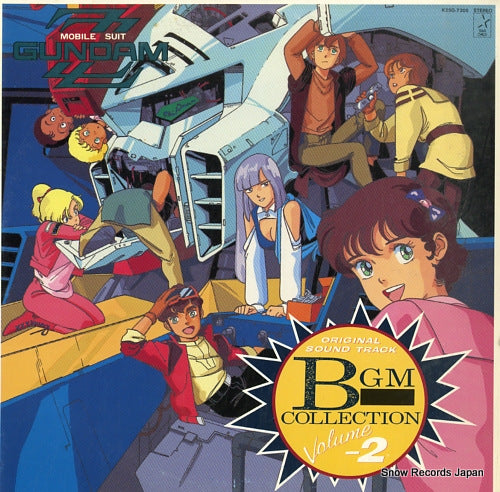 MOBILE SUITE ZZ GUNDAM bgm collection vol.2 K25G-7305