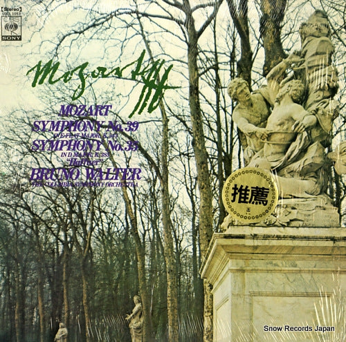 WALTER, BRUNO mozart; symphony no.39 in e flat-major k.543 SOCL1053