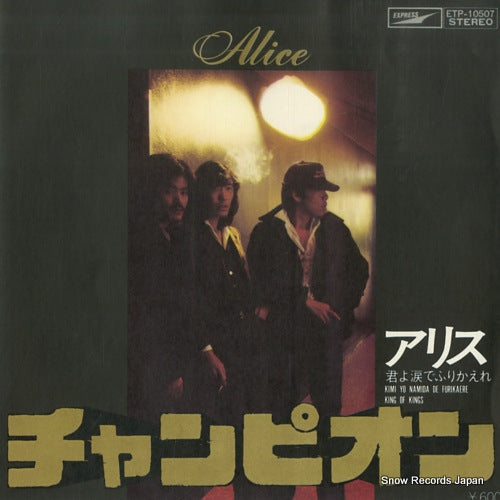 ALICE king of kings ETP-10507