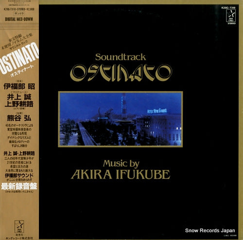 IFUKUBE, AKIRA ostinato K28G-7318