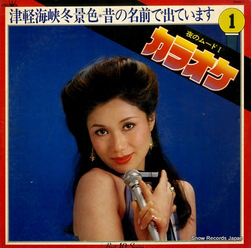 CROWN ORCHESTRA yoru no mood 1 GWK-1