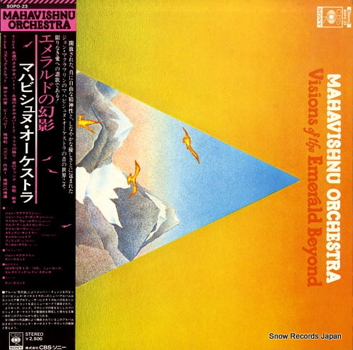 MAHAVISHNU ORCHESTRA visions of the emerald beyond SOPO-23