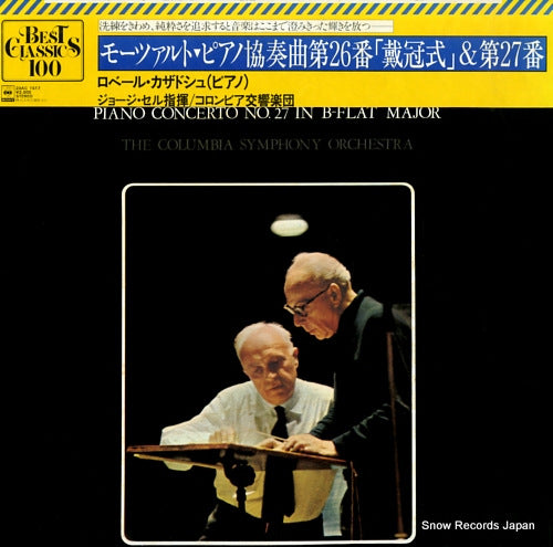 CASADESUS, ROBERT mozart; piano concerto no.26 "coronation" & 27 20AC1517