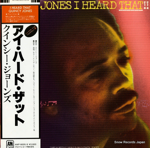 JONES, QUINCY i heard that!! AMP-8005/6