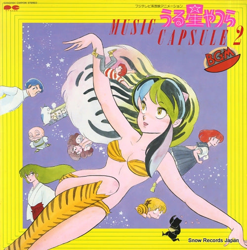 URUSEI YATSURA music capsule 2 bgm C25G0184