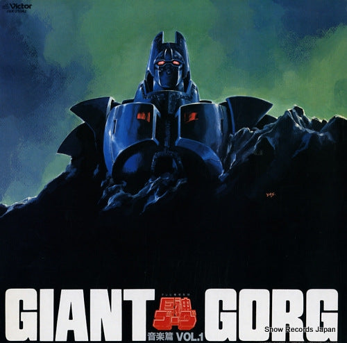 GIANT GORG ongakuhen vol.1 JBX-25042