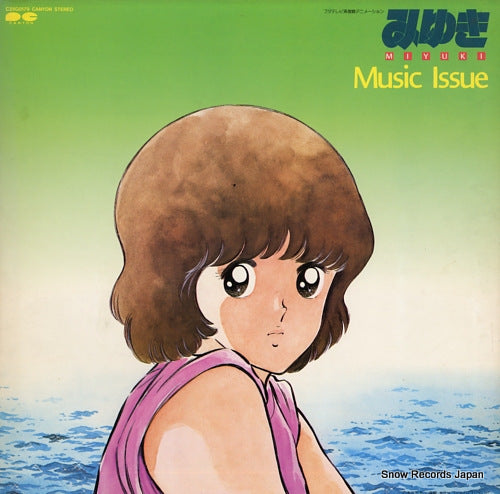 V/A miyuki music issue C25G0179