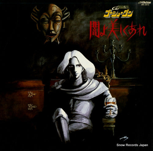 GO SHOGUN yamiyo utsukushikuare / drama hen JBX-2013