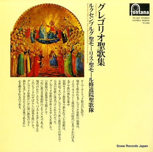 BENEDICTINE MONKS OF THE ABBEY ST. MAURICE AND ST. MAUR OF CLERVRAUX (LUXEMBURG) gregorian chants FG-269