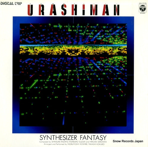 KOSHIBE, NOBUYOSHI / TAKASHI KOKUBO synthesizer fantasy CX-7115