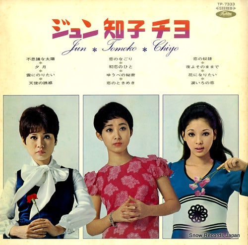 JUN/TOMOKO/CHIYO jun tomoko chiyo TP-7333