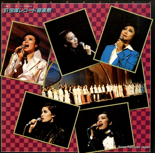TAKARAZUKA KAGEKIDAN takarazuka mirror ball - '81 takarazuka record ongakusai 40AH1188-9