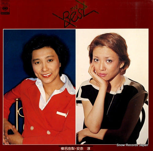 HARUNA, YURI / JUN ANNA the best 25AH311