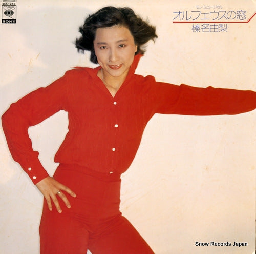 HARUNA, YURI orpheus no mado 25AH274