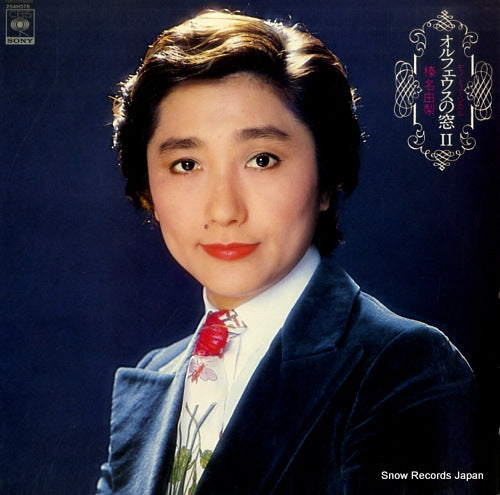 HARUNA, YURI orpheus no mado 2 25AH376