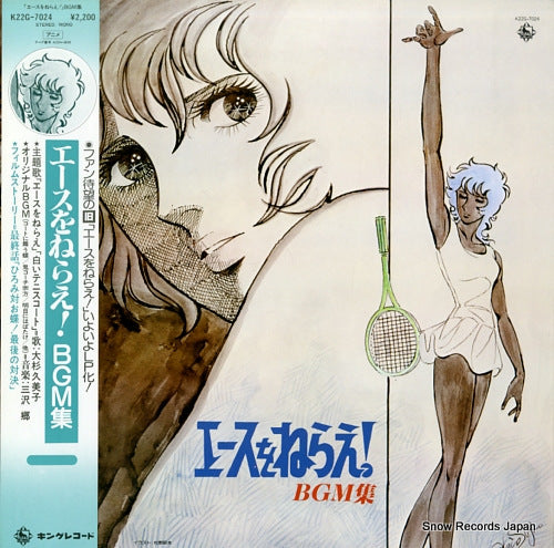 OSUGI, KUMIKO ace wo nerae bgm shu K22G-7024