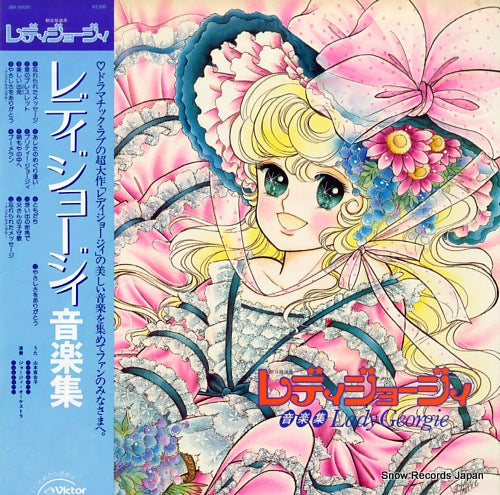 LADY GEORGIE ongakushu JBX-25020