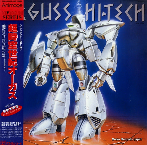 ORGUSS animage hi tech sereis ANL-1036