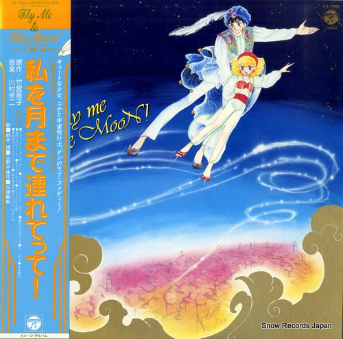 FLY ME TO THE MOON! image album CX-7092