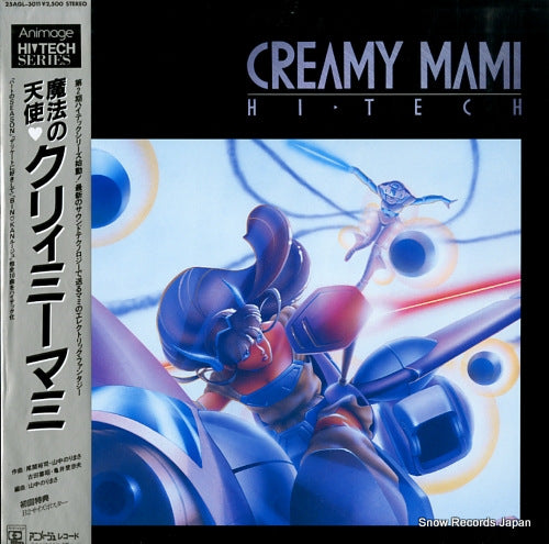 CREAMY MAMI animage hi tech sereis 25AGL-3011