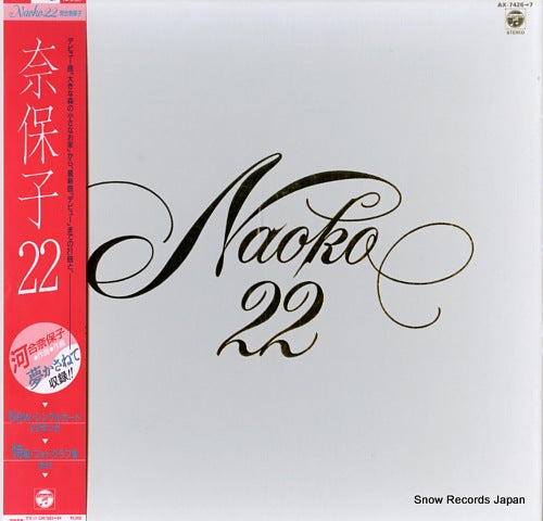 KAWAI, NAOKO naoko 22 AX-7426