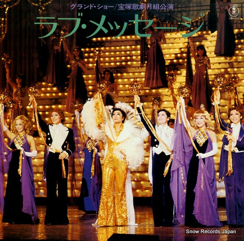 TALKARAZUKA KAGEKIDAN TSUKIGUMI love message AX-8122