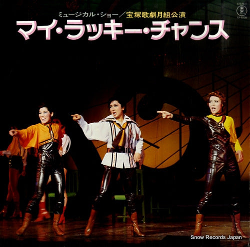 TAKARAZUKA KAGEKIDAN TSUKIGUMI my lucky chance AX-8109