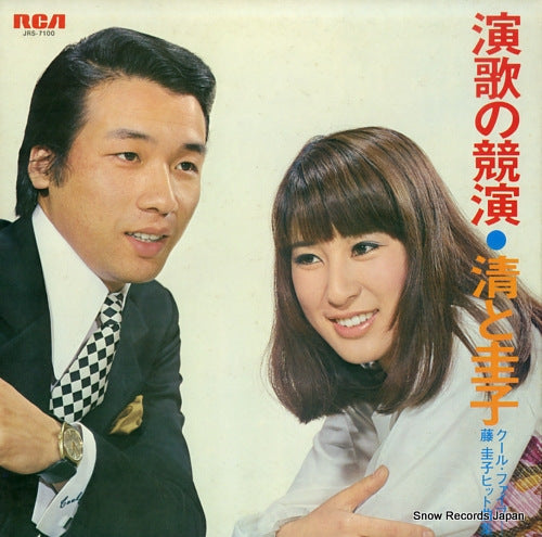 MAEKAWA, KIYOSHI, AND KEIKO FUJI enka no kyoen kiyoshi to keiko JRS-7100