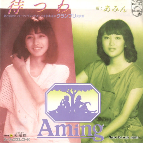 AMING matsuwa 7PL-91