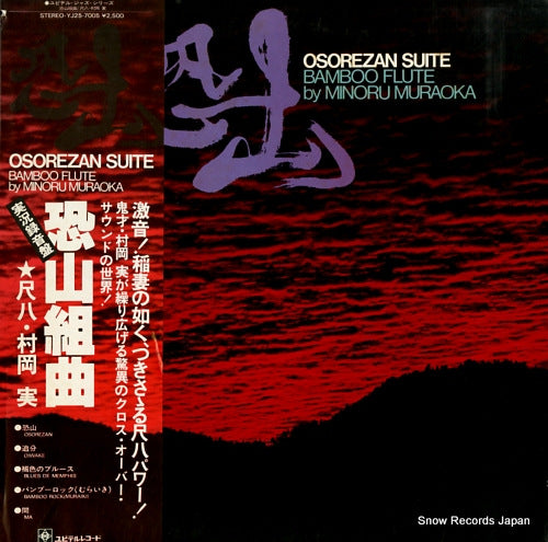 MURAOKA, MINORU osorezan suite YJ25-7005