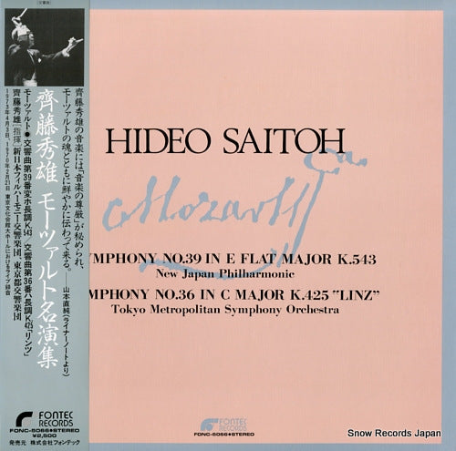 SAITOH, HIDEO hideo saitoh conducts w. a. mozart FONC-5066