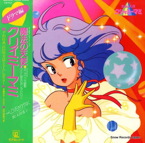 CREAMY MAMI dorama hen ANL-1025