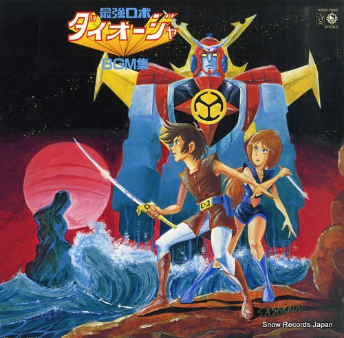 SAIKYOROBO DAIOJA bgm shu K22G-7033