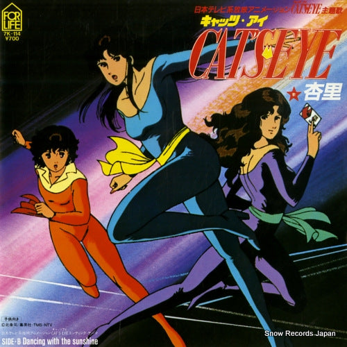 ANRI cat's eye 7K-114