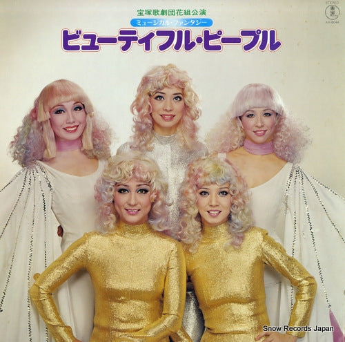 TAKARAZUKA KAGEKIDAN HANAGUMI beautiful people AX-8044