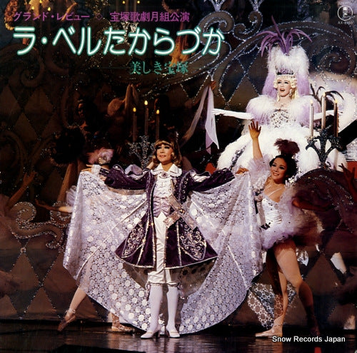 TAKARAZUKA KAGEKIDAN TSUKIGUMI le belle takarazuka AX-8150