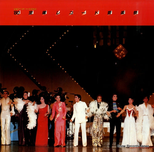 TAKARAZUKA KAGEKIDAN takarazuka mirror ball - '80 takarazuka record ongakusai 40AH966-7