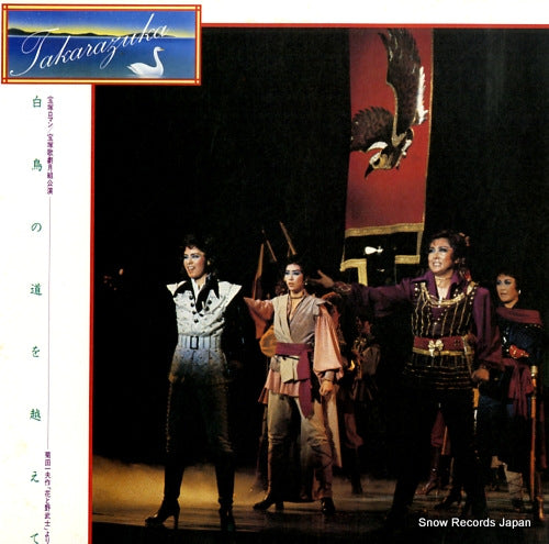 TAKARAZUKA KAGEKIDAN TSUKIGUMI hakucho no michi wo koete 25AH1326