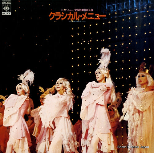 TAKARAZUKA KAGEKIDAN TSUKIGUMI classical menu 25AH1076