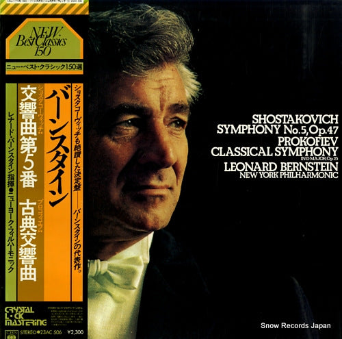 BERNSTEIN, LEONARD shostakovich; symphony no.5 op.47 23AC506