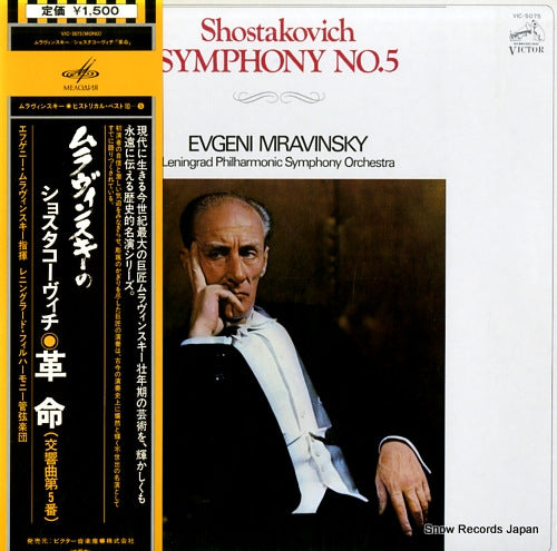 MRAVINSKY, EVGENI shostakovich; symphony no.5 VIC-5075