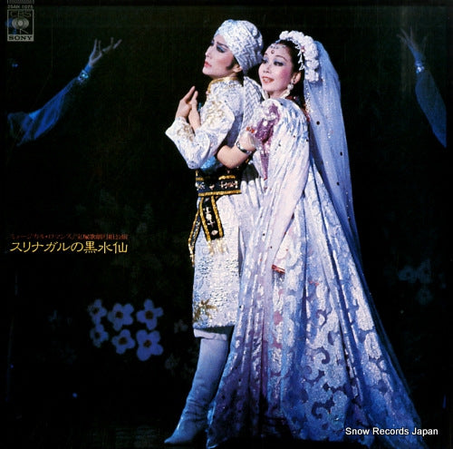 TAKARAZUKA KAGEKIDAN TSUKIGUMI srinagar no kurosuisen 25AH1075