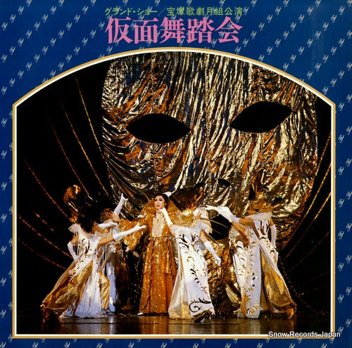 TAKARAZUKA KAGEKIDAN TSUKIGUMI kamen butokai 25AH938