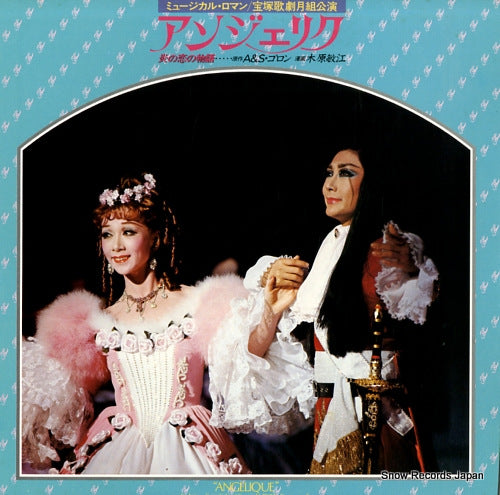 TAKARAZUKA KAGEKIDAN TSUKIGUMI angelique 25AH939