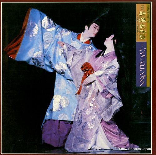 TAKARAZUKA KAGEKIDAN TSUKIGUMI shin genji monogatari/jumping! 40AH1184-5